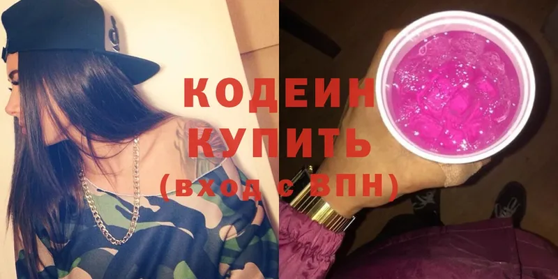 Кодеин напиток Lean (лин) Усть-Лабинск